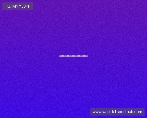 埃及对比利时世界杯比赛结果预测及双方球队状态分析